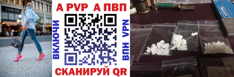 Alfa_PVP Соль  Опочка 