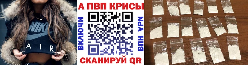 Alpha PVP кристаллы Опочка