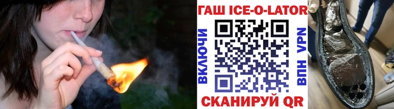 ГАШИШ Изолятор  закладка  Опочка 