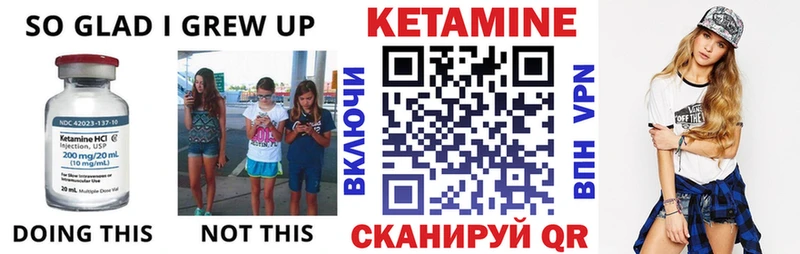 магазин продажи   Опочка  КЕТАМИН VHQ 