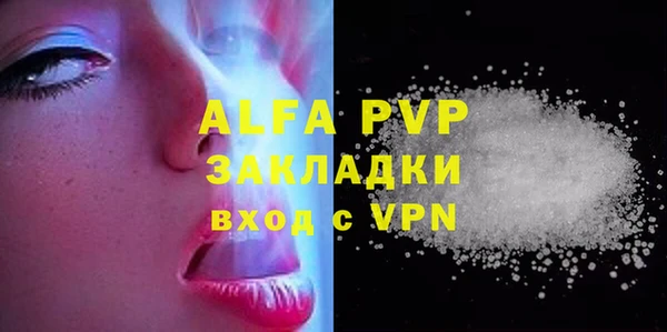 ALPHA PVP Балабаново