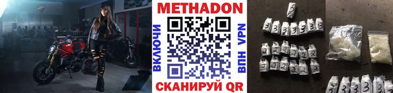 МЕТАДОН мёд Опочка