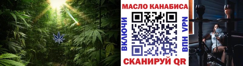 ТГК THC oil  Опочка 